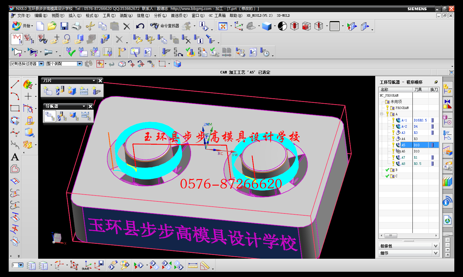 台州数控铣床编程培训